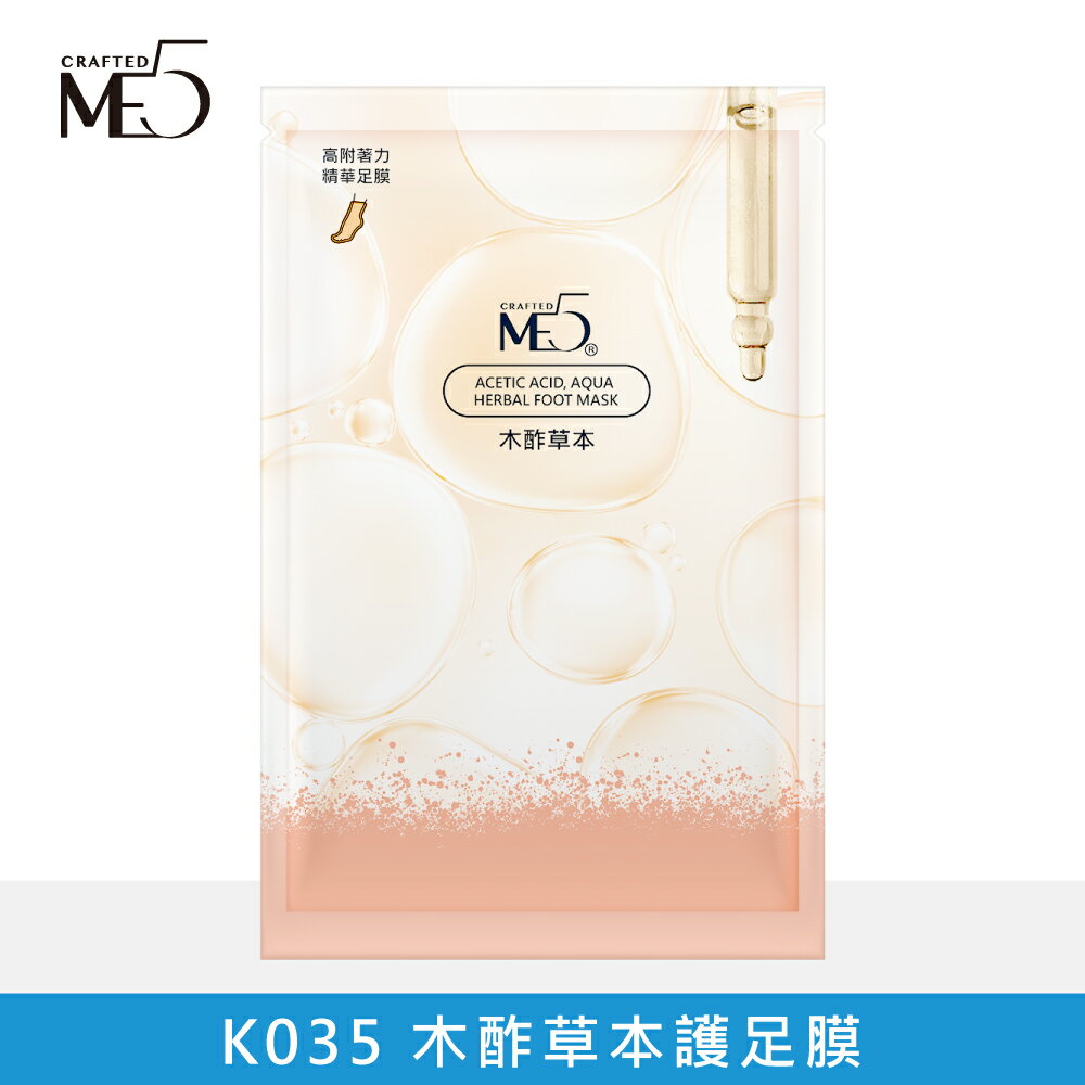 【ME5】K035 木酢草本護足膜