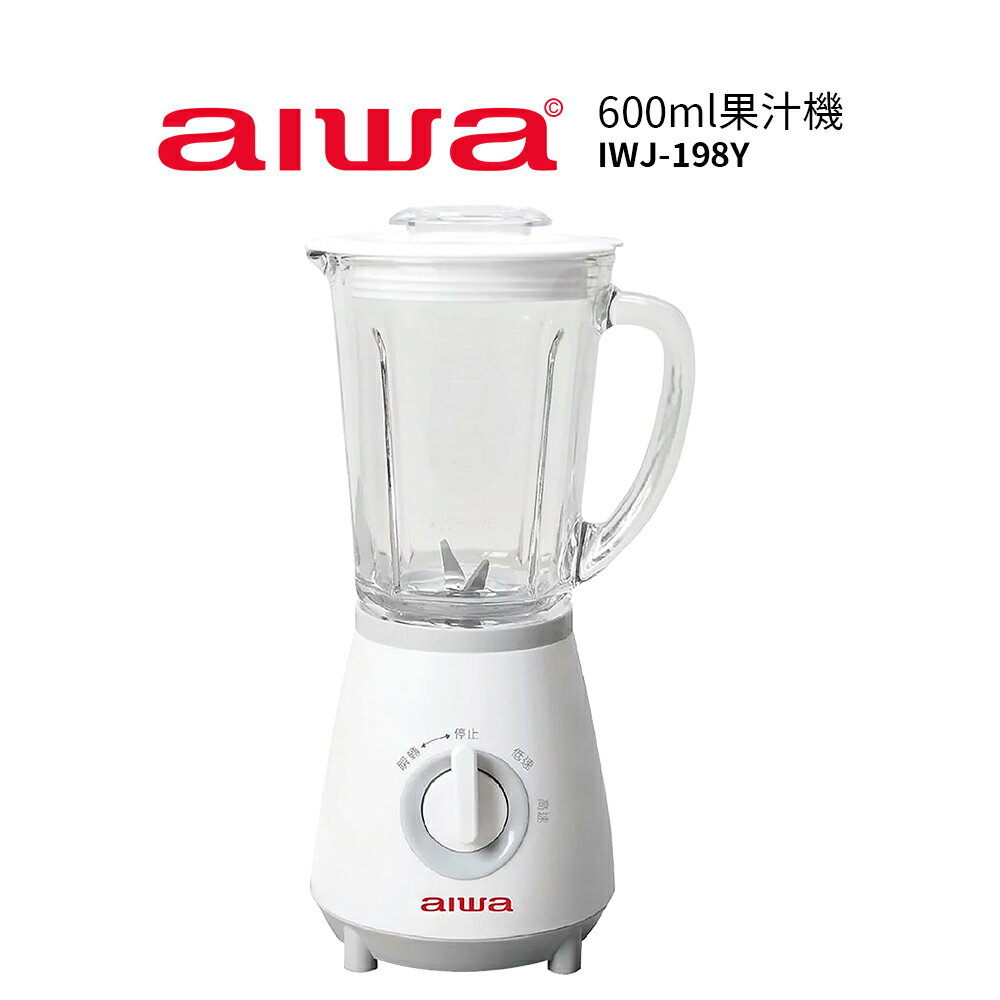 【AIWA 愛華】 600ml果汁機 IWJ-198Y
