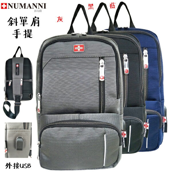 78-8031【NUMANNI 奴曼尼】透過特殊壓紋工藝的立體十字紋理 牛津料胸包 (三色)