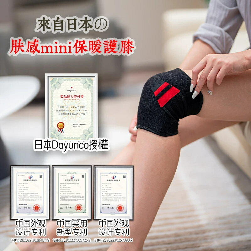 康舒護膝保暖關節男女士護膝蓋艾草發熱運動跑步騎行騎車專用防寒