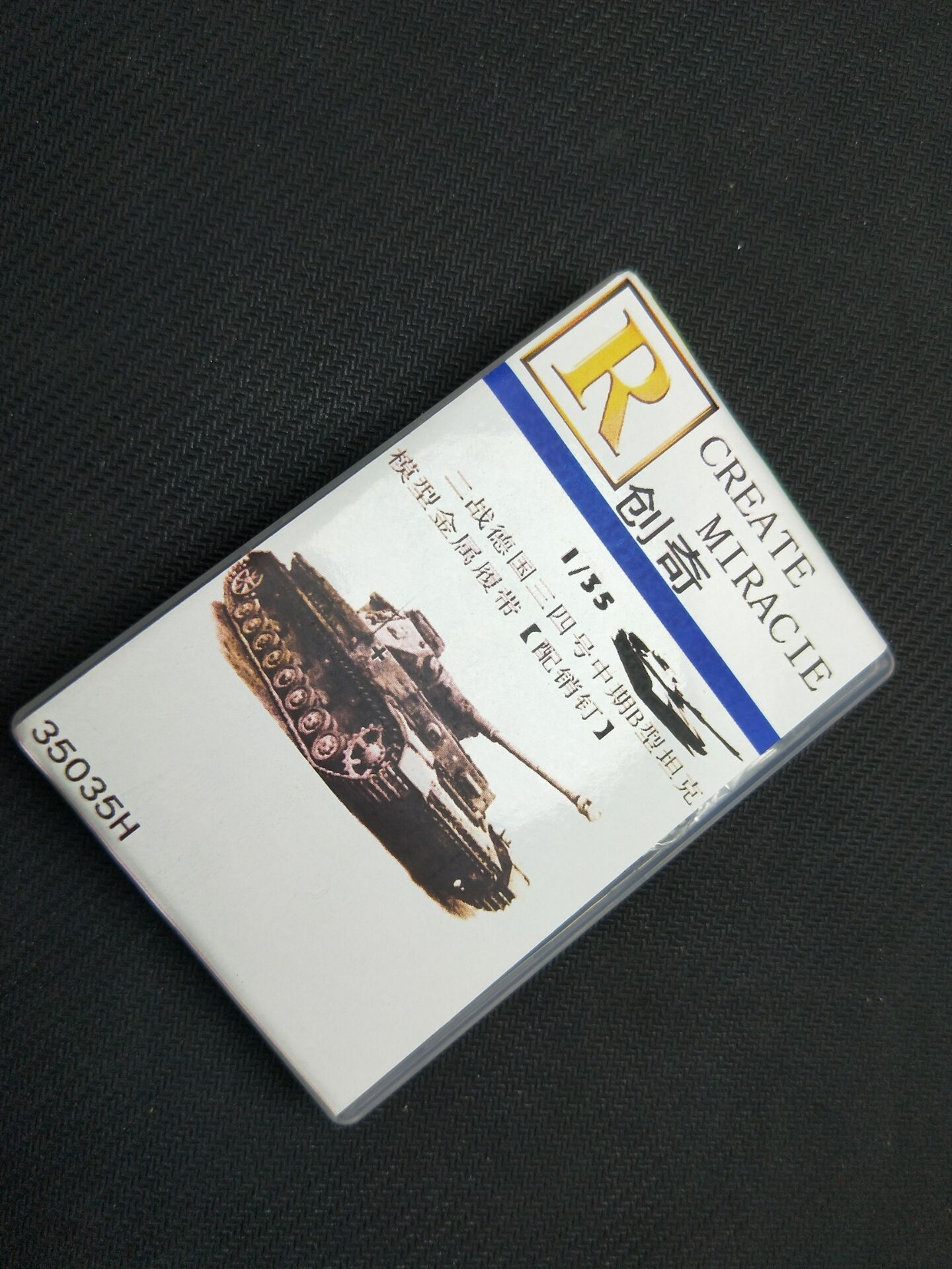 海光模型 創奇35035H德國三四號中期B型金屬履帶 配銷釘
