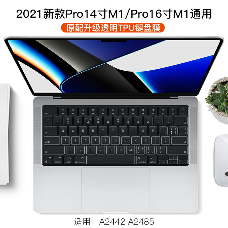 鍵盤膜 鍵盤保護套 適用于macbookpro蘋果電腦air13寸鍵盤膜mac筆記本macbook pro16保護貼13.3快捷鍵14透明2021功能M1超薄15套『my3478』