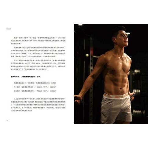 腹肌公式:30秒訓練搭配10種彈性飲食,祖雄教你練出傲人腹肌 2