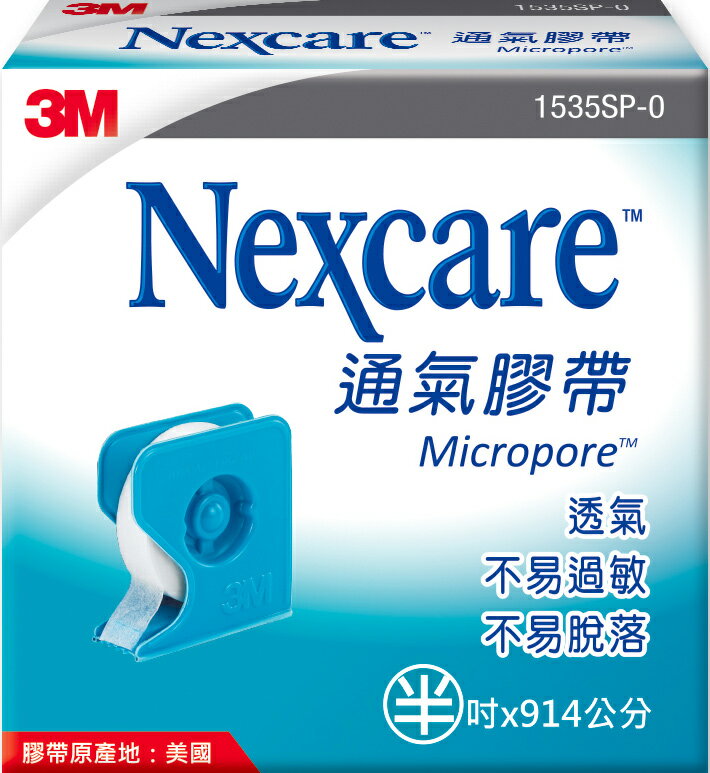 3M Nexcare 白色通氣膠帶 半吋 1捲+1切台