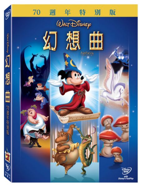 【停看聽音響唱片】【DVD】幻想曲 70週年特別版
