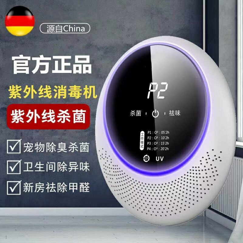 德國臭氧發生器空氣凈化器除甲醛除異味除臭寵物貓家用臭氧機消毒