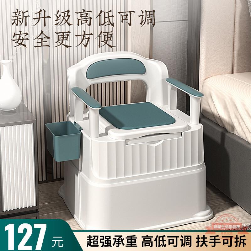 可移動可升降老人孕婦馬桶房間座便器家用衛生間便攜式成人坐便椅