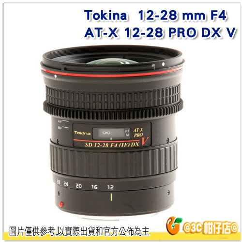 送拭鏡紙+錄影追焦環 TOKINA AT-X 12-28 PRO DX V 12-28mm F4 廣角 變焦鏡頭 立福公司貨 2年保