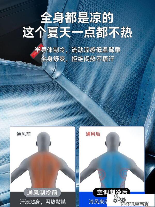 免運+促銷【半導體制冷】夏季汽車通風坐墊座椅透氣散熱冰涼靠背貨車套風扇 3