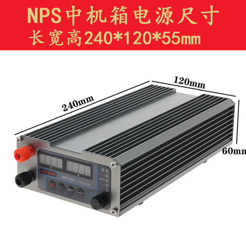 110V GOPHERT格輝CPS-3010II/NPS-3001高精度直流穩壓電源可調30V 10A 交換禮物