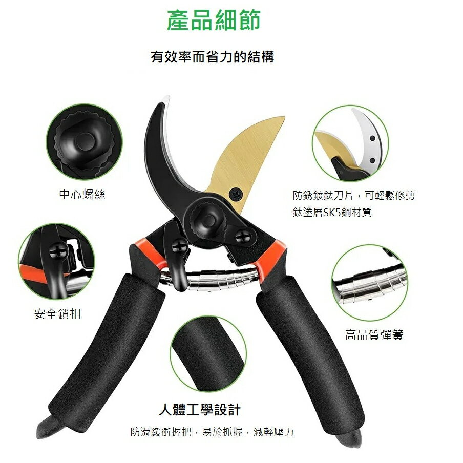 台灣現貨 海綿握把鍍鈦園藝剪 鋁鍛造握把專業園藝剪刀 外銷果樹剪 花剪 SK5高碳鋼 bypass pruner 2
