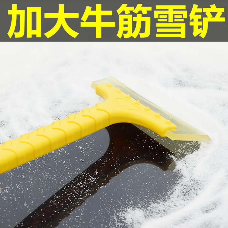 車用雪鏟神器除霜除冰鏟子掃雪刷大號玻璃清雪工具冬季汽車用品