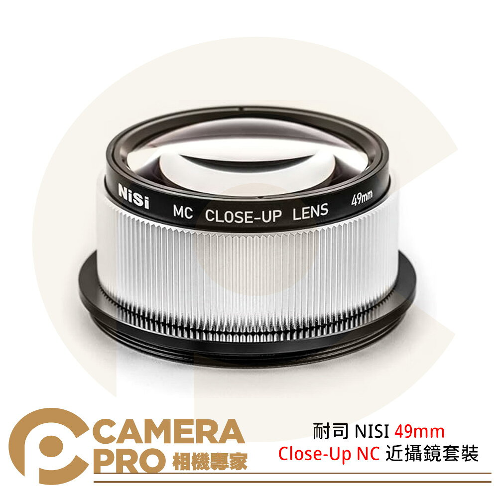 耐司 NISI 49mm Close-Up NC 近攝鏡套裝 近攝鏡頭 近拍鏡 含轉接環 [相機專家] 公司貨