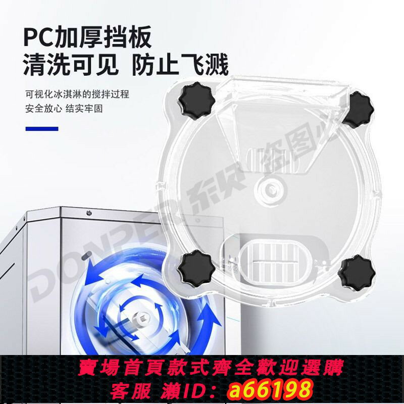 【臺灣公司 可開發票】東貝硬冰淇淋機商用臺式硬冰機全自動冰激凌機哈根達斯雪糕機擺攤