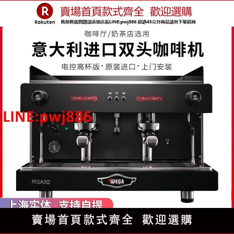 WEGA pegaso畢加索咖啡機雙頭e61專業意式半自動高杯電控萃取商用【臺灣公司 優質服務】