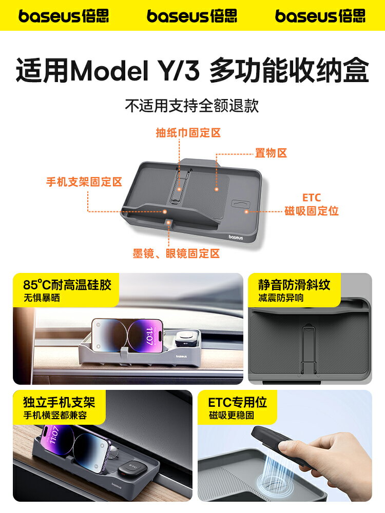 倍思適用特斯拉Model丫3配件中控儀表臺儲物盒紙巾收納盒ETC支架y【Snowbelle優選】