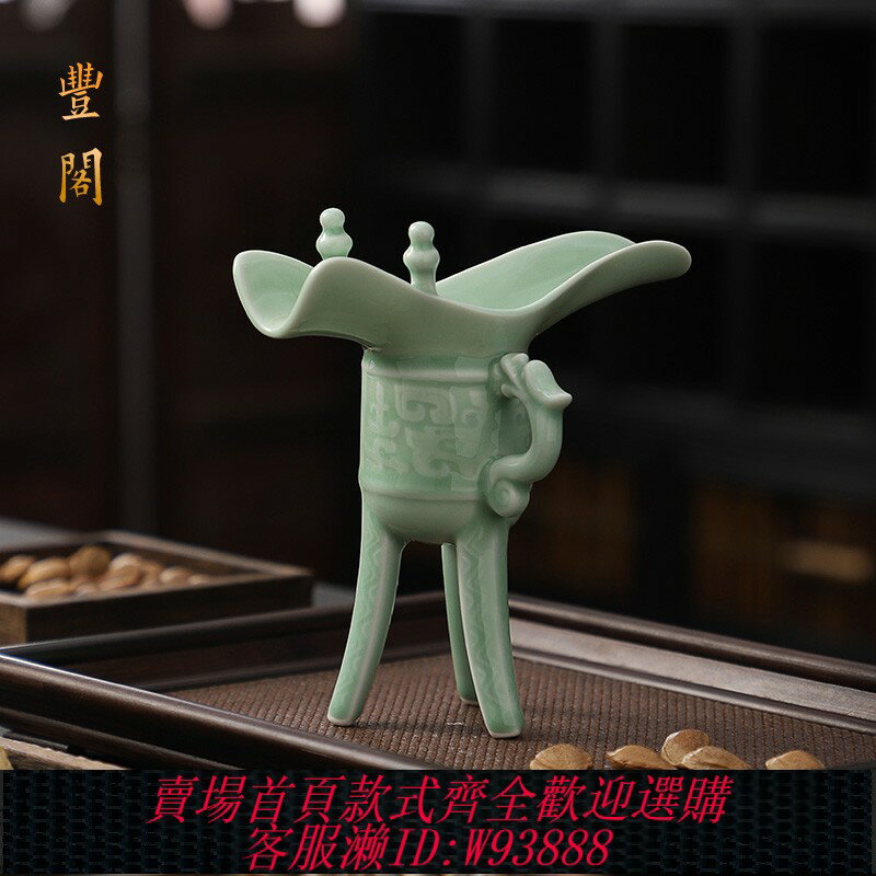 {臺灣公司貨 可打統編}新款仿古代宮廷風三足爵杯高腳杯帝王杯套裝白酒中式家用酒樽擺件