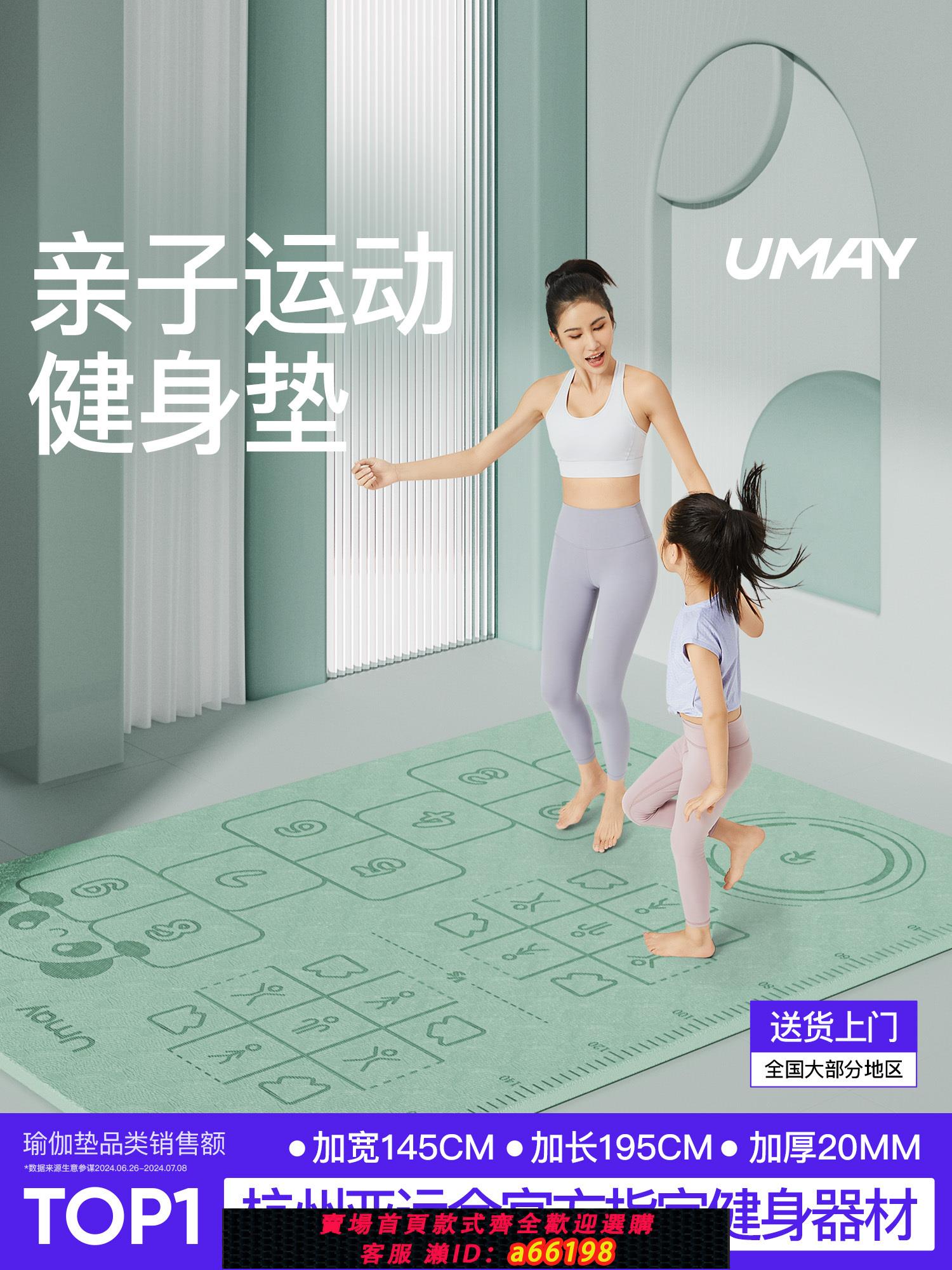 【臺灣公司 可開發票】雙人瑜伽墊子防滑地墊家用健身墊隔音親子兒童舞蹈減震運動厚墊子