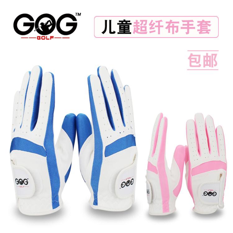 高爾夫手套 正品GOG 高爾夫手套兒童優質纖維細布手套男童女童雙手 藍色粉色 快速出貨