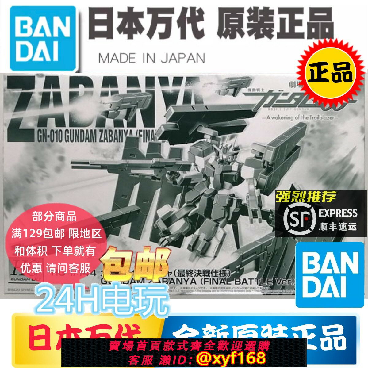 {保固一年 可打統編}萬代 PB限定 模型 HG 00 1:144 獄天使高達 最終決戰樣式 現貨
