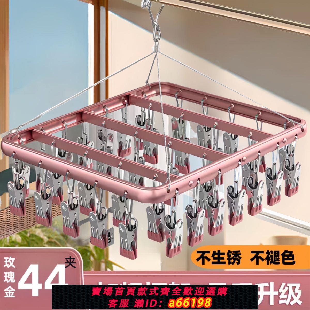 【臺灣公司 可開發票】鋁合金晾衣架陽臺多夾子家用吊掛涼內衣內褲襪子晾曬架曬襪子神器