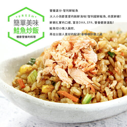 智利鮭魚切片300G/片【愛買冷凍】 2