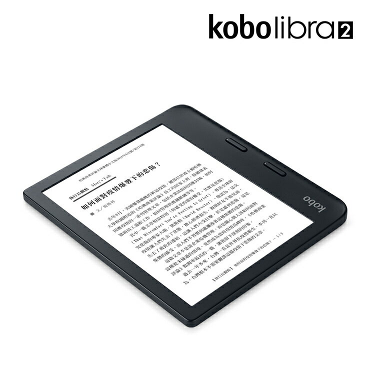 Kobo Libra 2 7吋電子書閱讀器 32GB 黑