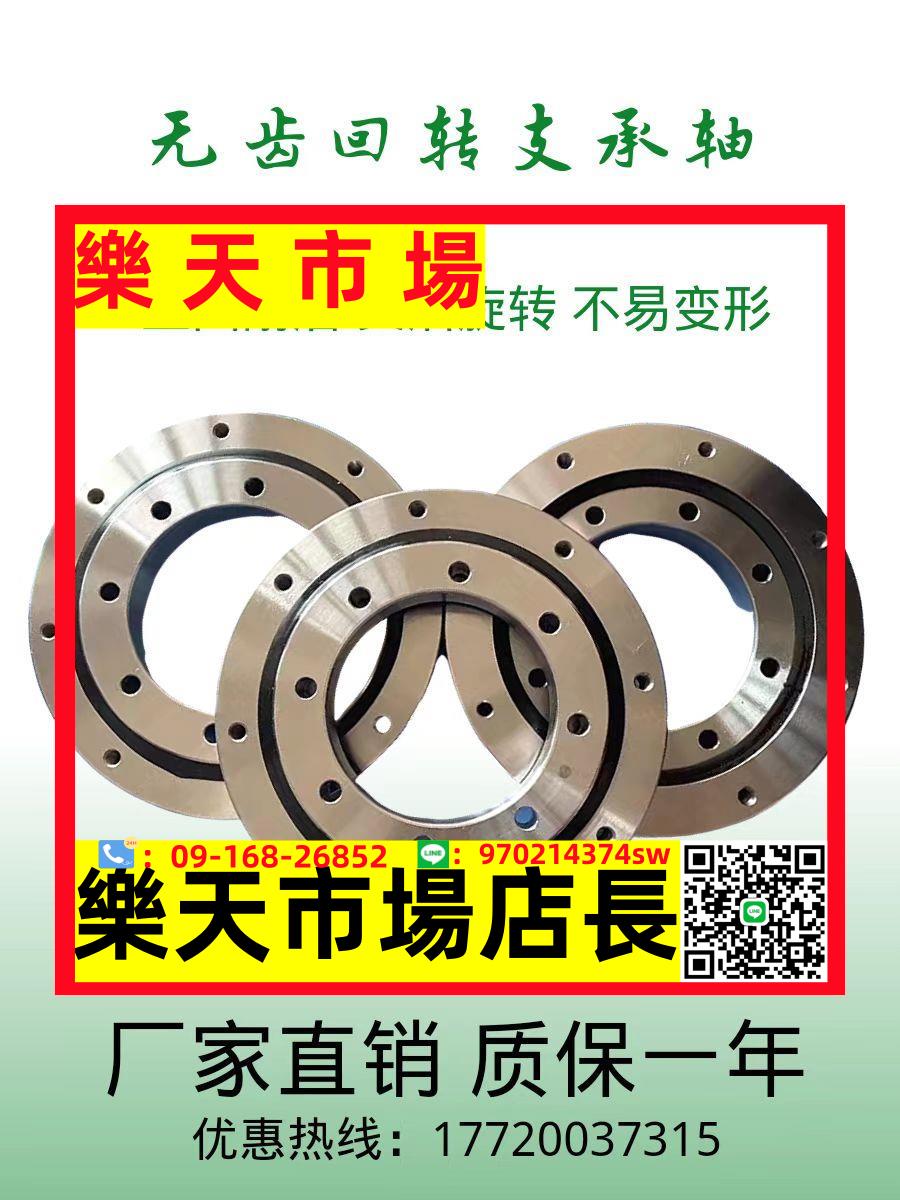 無齒回轉支承軸承工業中小型機械臂迴旋轉盤支撐旋轉底座挖掘