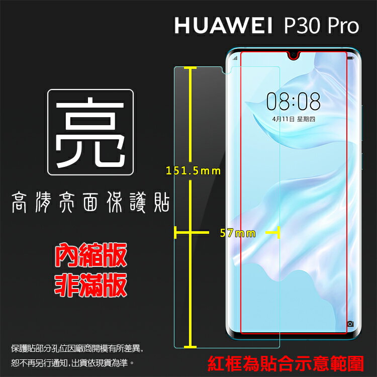 亮面螢幕保護貼 HUAWEI 華為 P30 Pro VOG-L29 保護貼 軟性 亮貼 亮面貼 保護膜 手機膜