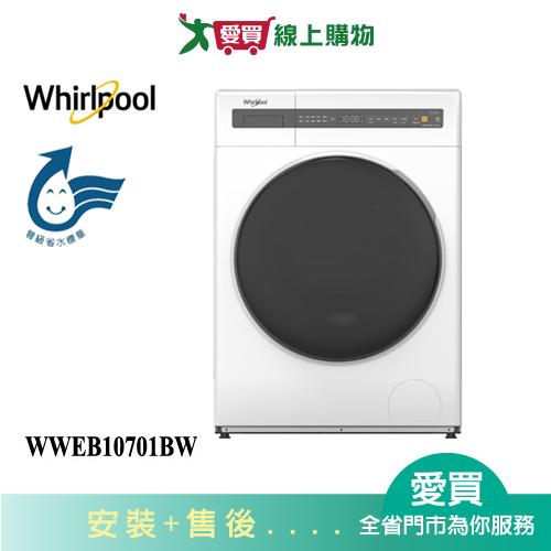 Whirlpool惠而浦10.5KG滾筒洗脫烘洗衣機WWEB10701BW_含配送+安裝【愛買】