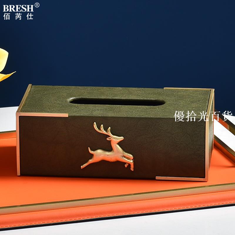 【全球優品匯】輕奢現代樣板間家用裝飾皮革紙巾盒客廳餐桌抽紙擺件家居