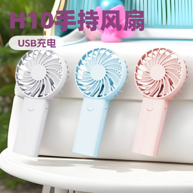 戶外便攜式充電款迷你手持小風扇USB手持迷你小風扇禮品印製logo【宜家良品百貨】