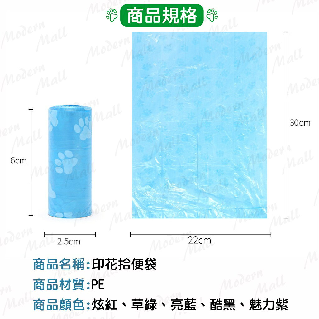 寵物拾便袋【狗狗腳印花袋💎台灣現貨】拾便袋 撿便袋 撿便器 寵物垃圾袋 迷你垃圾袋 寵物用品 4