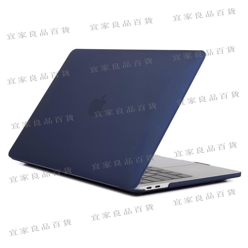 【宜家良品百貨】磨砂硬質保護殼適用於Macbook Pro Retina 15吋A1398保護套A1707 A1990 A1286霧面殼