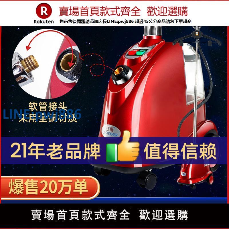 【高品質超低價】立挺掛燙機蒸汽熨燙機商用服裝店家用手持燙衣服一挺大功率電燙鬥