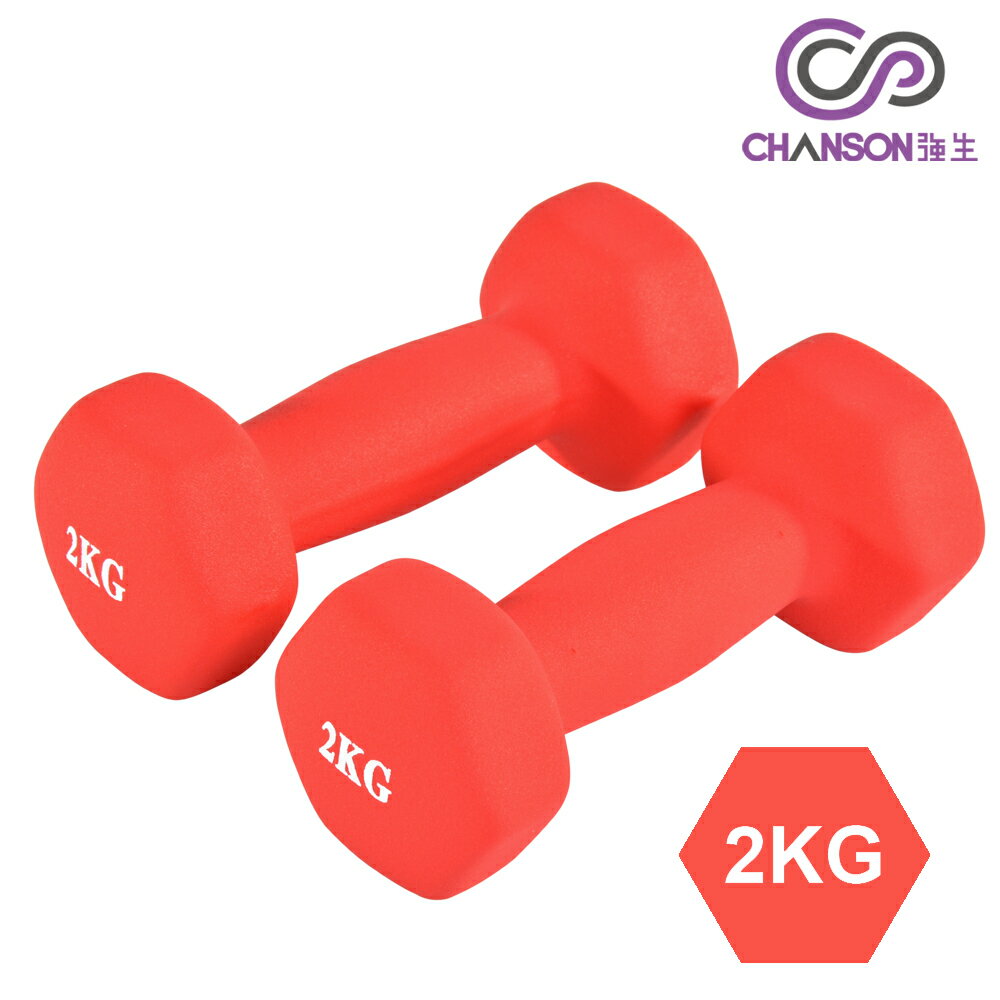 (強生CHANSON) 彩色鑄鐵六角啞鈴2kg (1組2支)