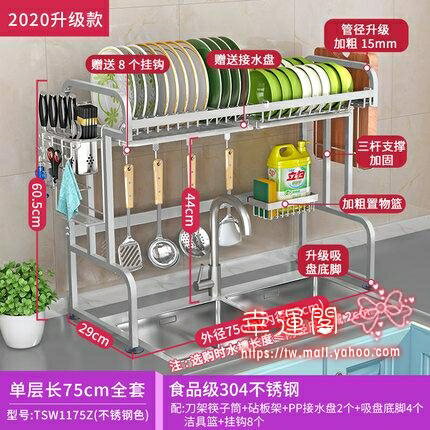 水槽置物架 304不銹鋼廚房水槽置物架上方水池新型瀝水架碗碟收納架洗碗架子T