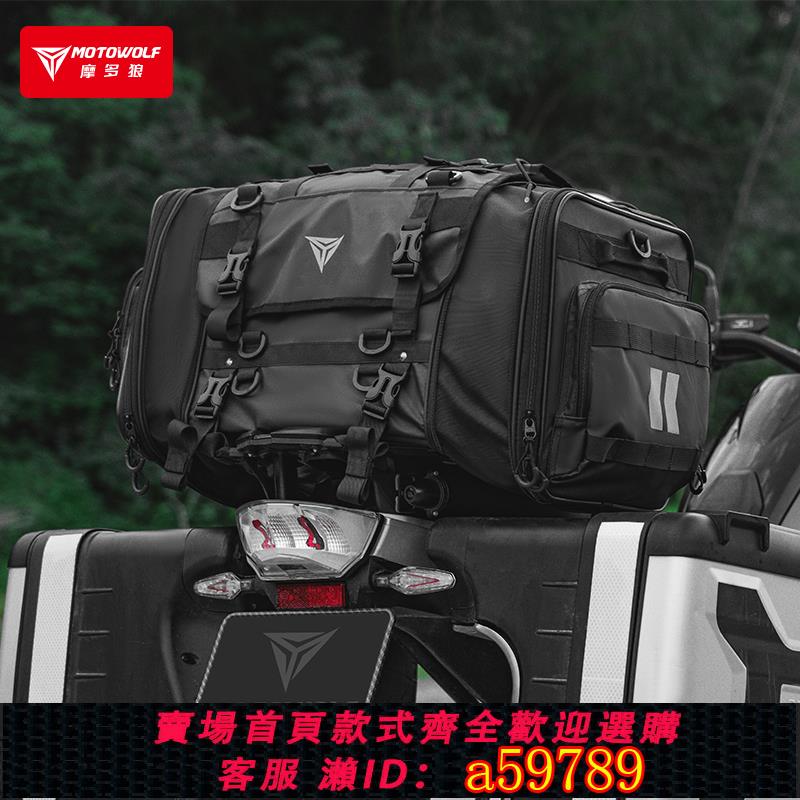 【廠家直銷 可打統編】摩多狼機車尾箱包防水包大容量長途摩旅騎行後座包機車騎士馱包