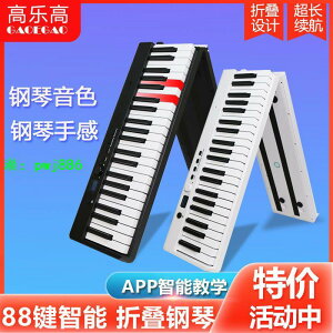 便攜式BX20折疊鋼琴88鍵盤幼師成人初學者專業家用配重電子鋼琴