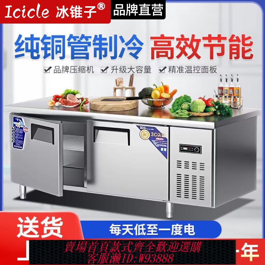 商用冰櫃 冷藏工作臺商用冷櫃平冷操作臺案板保鮮櫃冷凍櫃廚房雙溫冰櫃冰箱