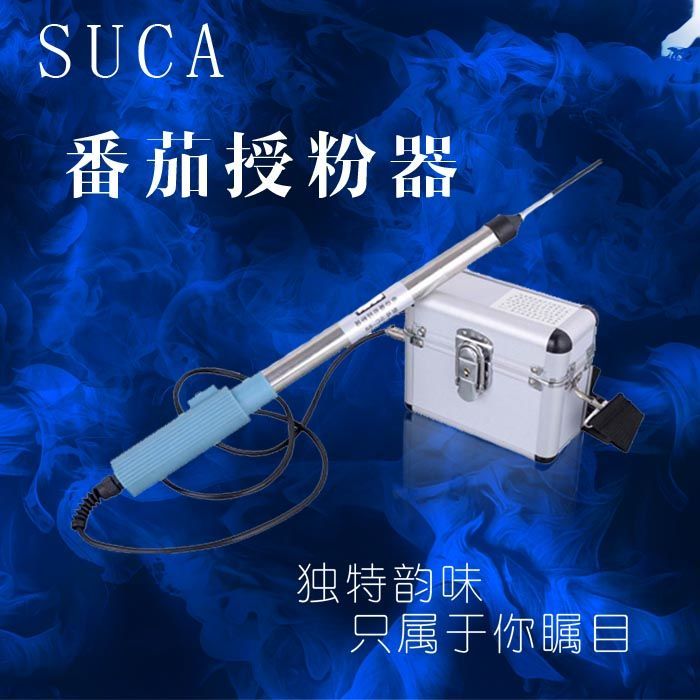 【台灣公司 超低價】番茄電動授粉器 西紅柿授粉器 棒坐果器柿子點花機震動授粉器suca 5
