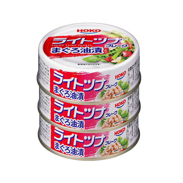 【江戶物語】HOKO 寶幸 油漬鮪魚罐 210g 3入裝 鮪魚罐頭 大豆油 即食 露營 拜拜罐頭 日本原裝 日本進口