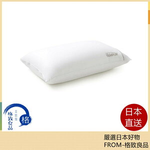 【日本直送！快速發貨！】Tempur 丹普 羽絨豪華枕頭 舒適枕 記憶枕 蓬鬆舒適 適合全睡姿 丹麥製
