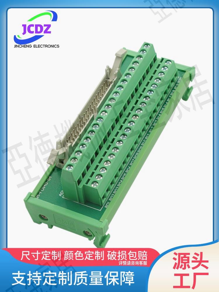彈片式牛角IDC接線端子臺SM-TB40芯G4轉接板端子板分線器廠家直銷【亞德機械五金家居】