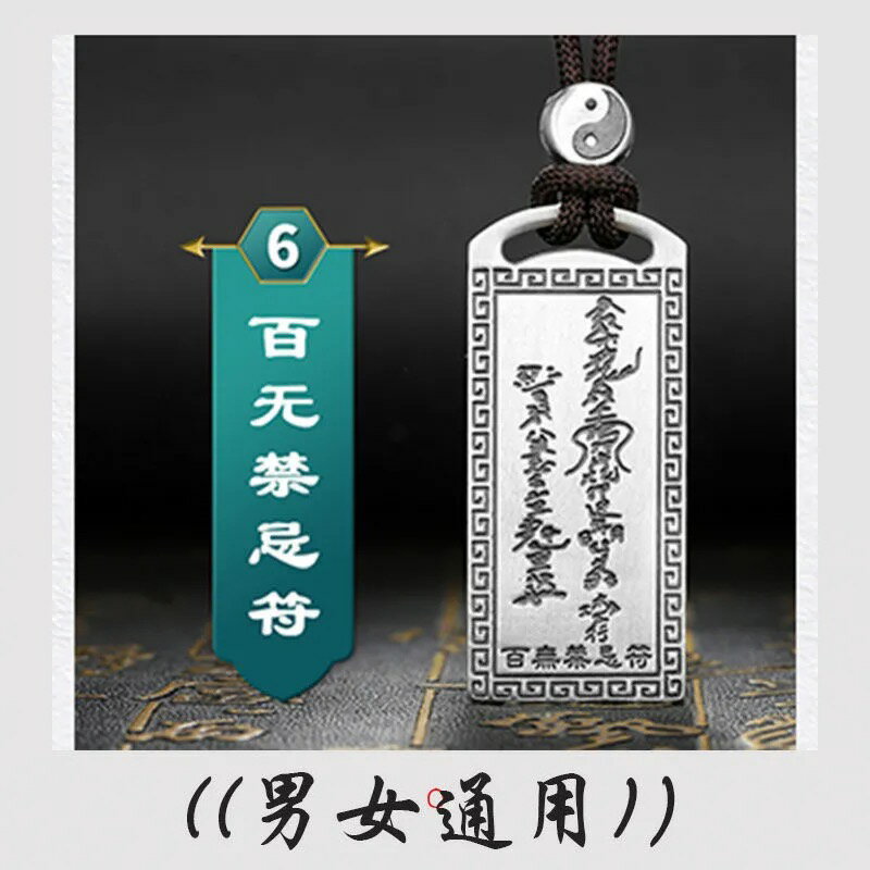 純銀999護身符吊墜平安符足銀復古招財轉運咒項鏈吊墜男士女款