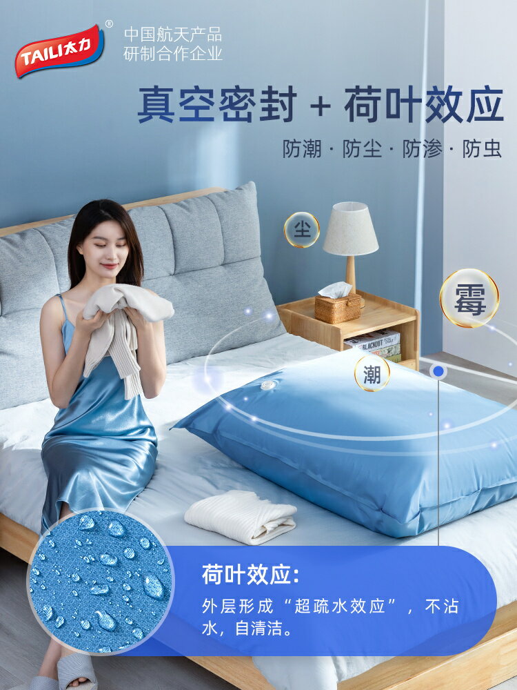 太力抽真空壓縮袋大號加厚收納袋整理袋被子衣物專用家用衣服袋子