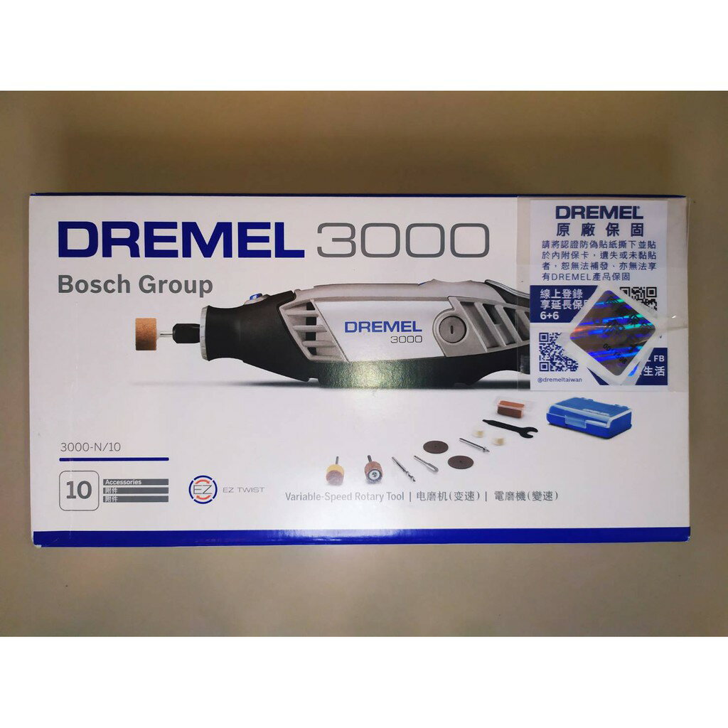 精美 Dremel 3000調速刻磨機 Dremel3000 延長軟管 220多功能鑽臺 優惠組合 - 原廠保固