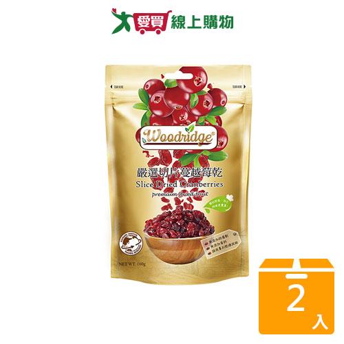 森之果物嚴選蔓越莓 160G【兩入組】【愛買】