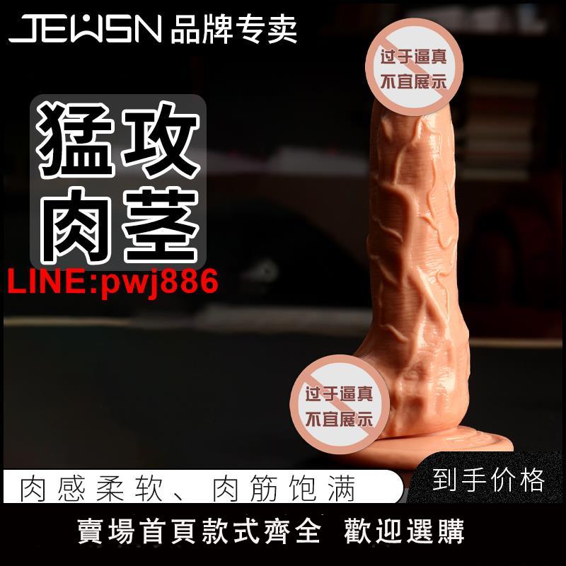 {臺灣公司 可開發票}gay假陽具男用品羅馬大帝陰莖情趣棒自慰器假雞雞吧模擬成人玩具