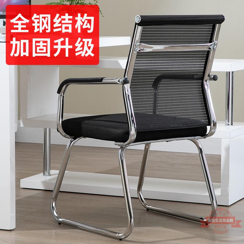 辦公椅子舒適久坐靠背會議室特價簡約弓形網椅宿舍座椅家用電腦凳